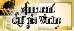   WinAmp